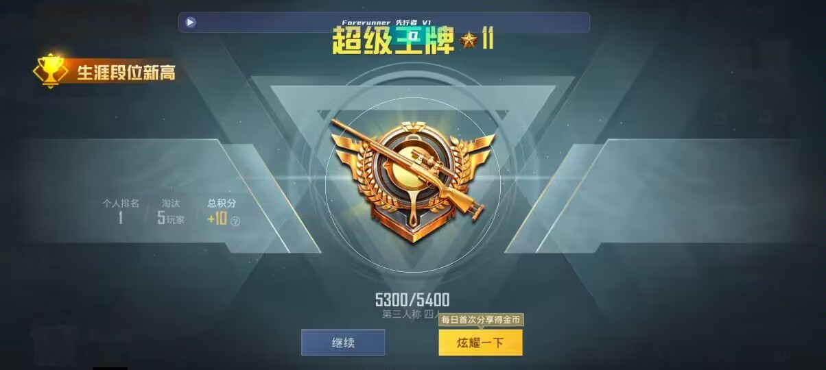 和平精英先行者透视直装 - ��ƽ��Ӣ�����Ƶ��Ƶ辅助预览图